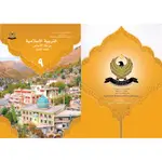 التربية الاسلامية